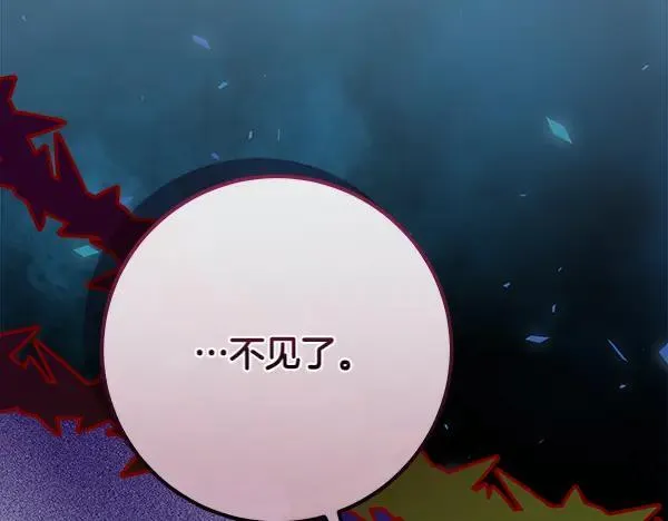第28话 获救 第28页