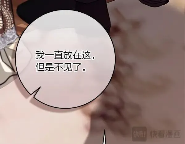 第28话 获救 第33页
