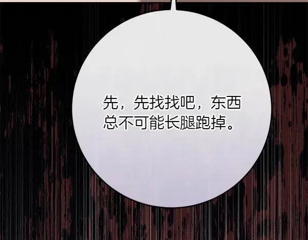 第28话 获救 第34页