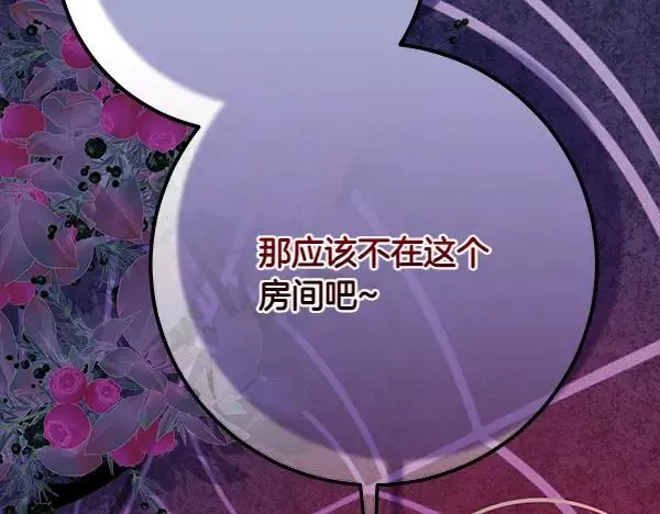 第28话 获救 第41页