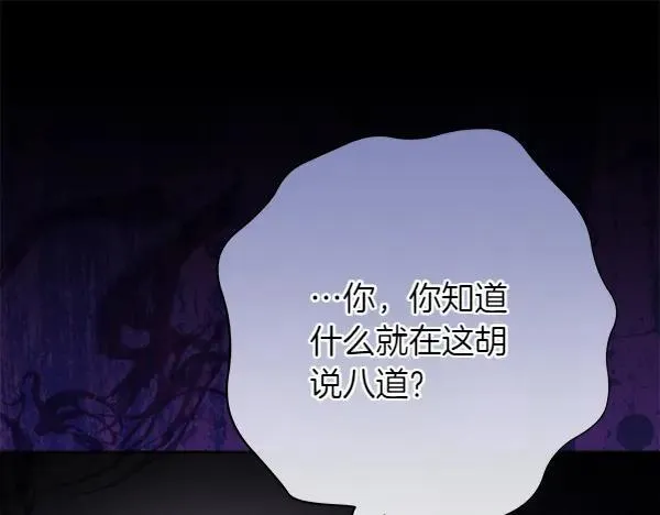 第28话 获救 第47页