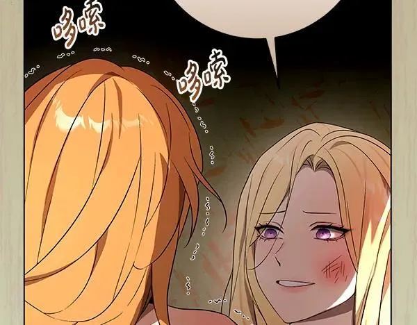 第28话 获救 第59页