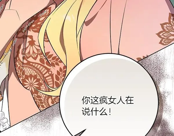 第28话 获救 第64页