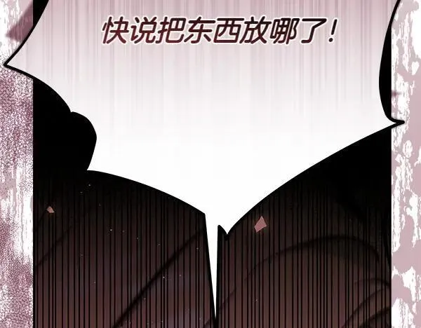 第28话 获救 第67页