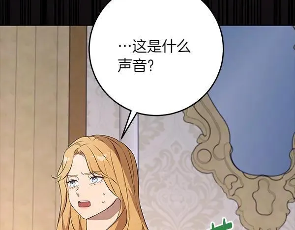 第28话 获救 第73页