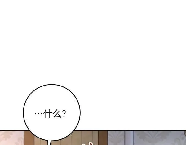 第28话 获救 第83页