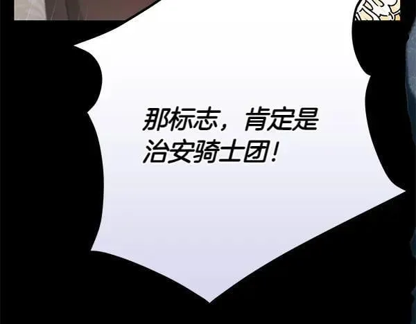 第28话 获救 第89页