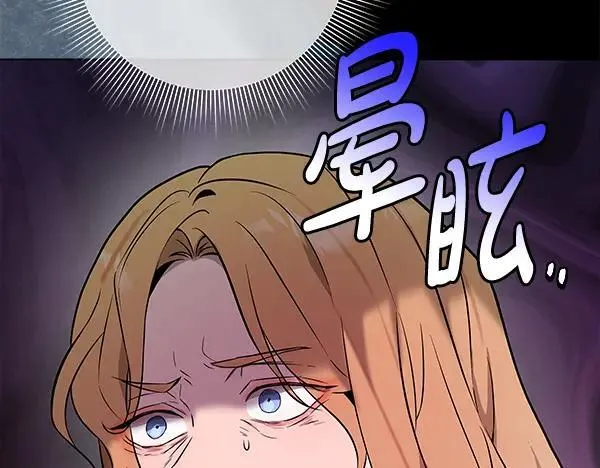 第28话 获救 第91页