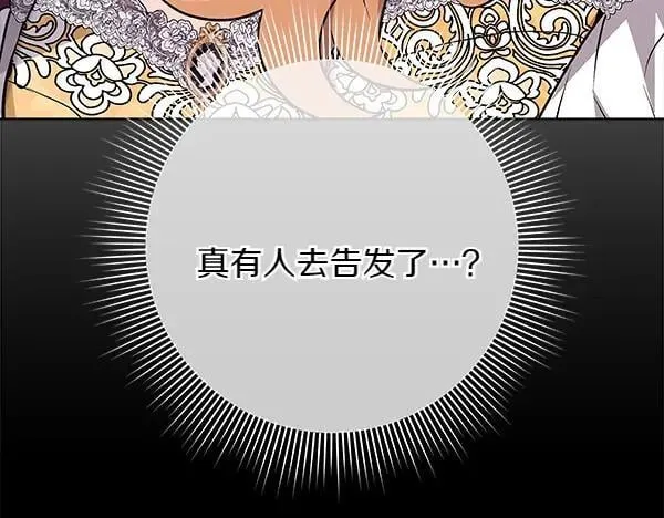 第28话 获救 第93页