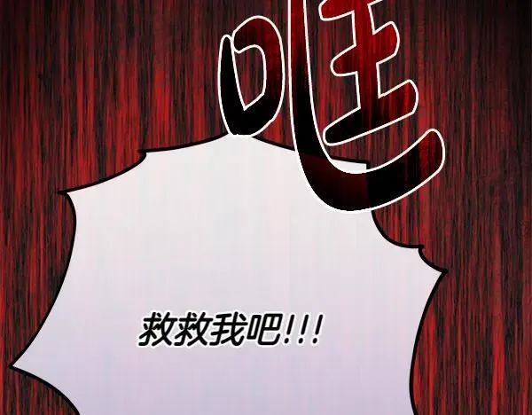 第28话 获救 第96页