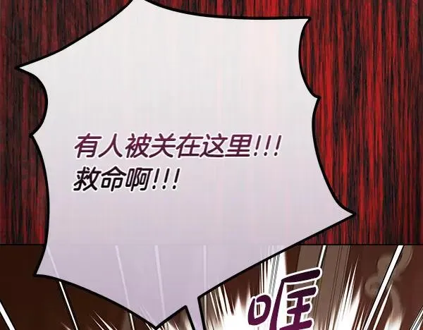 第28话 获救 第99页