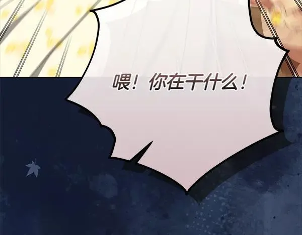 第28话 获救 第102页