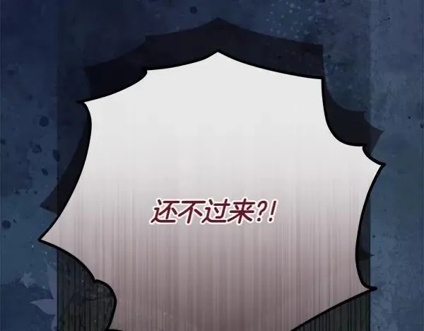第28话 获救 第103页
