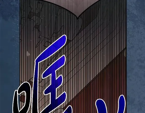 第28话 获救 第104页