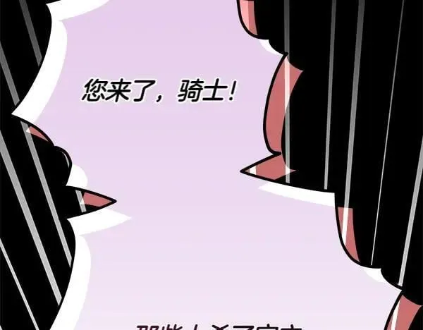 第28话 获救 第112页