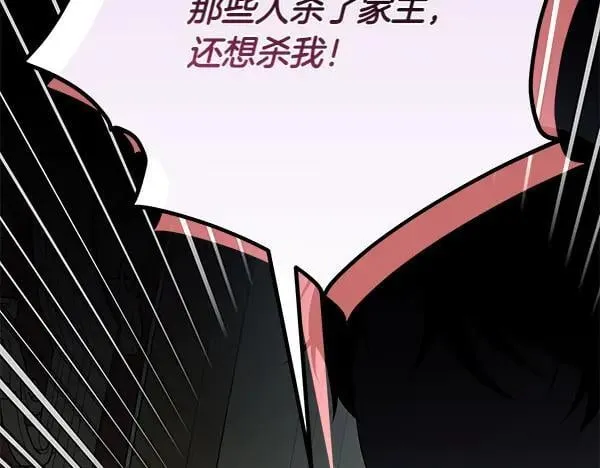 第28话 获救 第113页