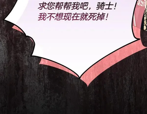 第28话 获救 第117页