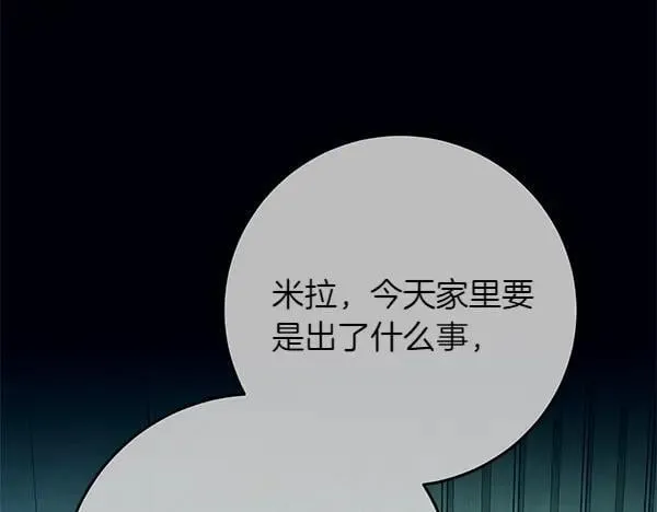 第28话 获救 第119页
