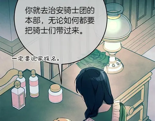 第28话 获救 第120页
