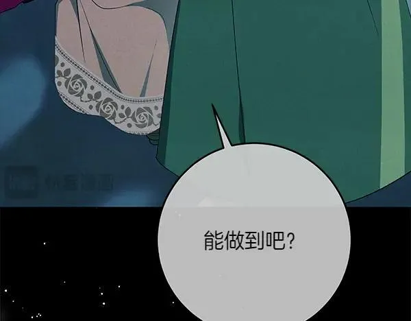 第28话 获救 第122页