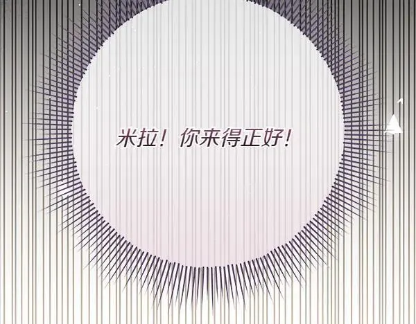 第28话 获救 第124页