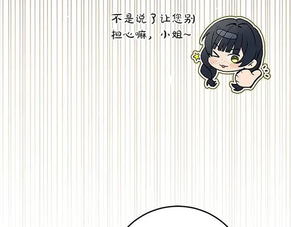 第28话 获救 第125页