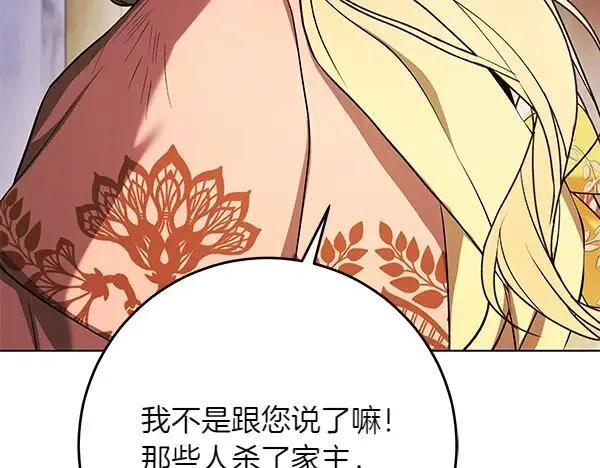 第28话 获救 第128页