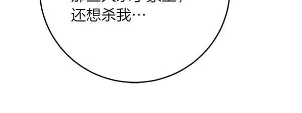 第28话 获救 第129页