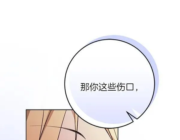 第28话 获救 第130页