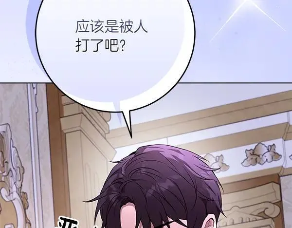 第28话 获救 第133页
