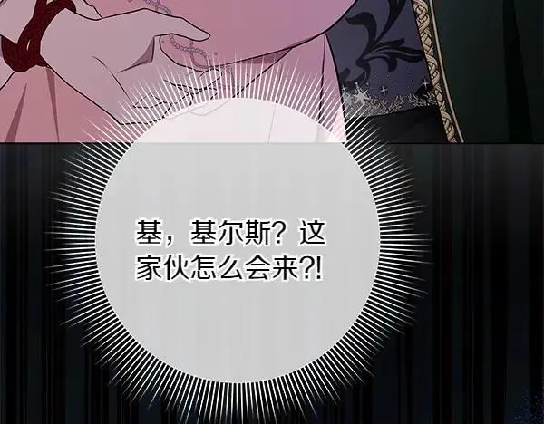 第28话 获救 第136页