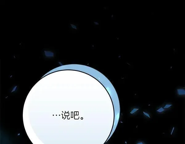第28话 获救 第144页