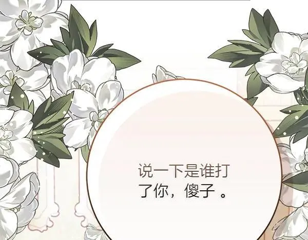 第28话 获救 第150页
