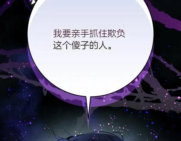 第28话 获救 第157页