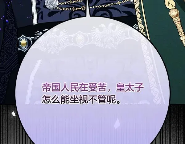 第28话 获救 第161页