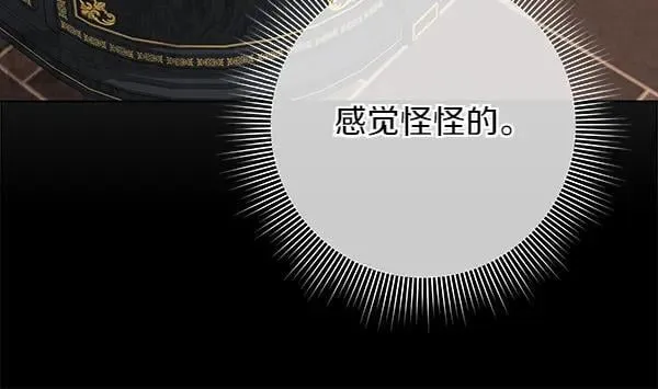 第28话 获救 第168页