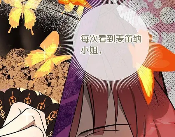 第28话 获救 第172页