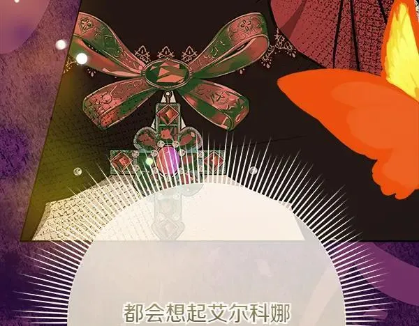第28话 获救 第174页