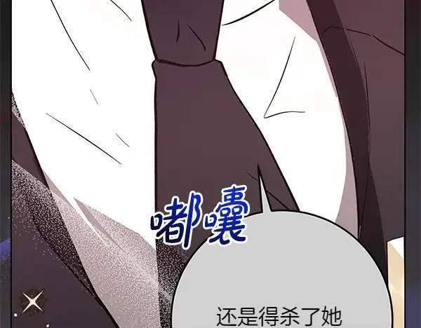 第28话 获救 第181页