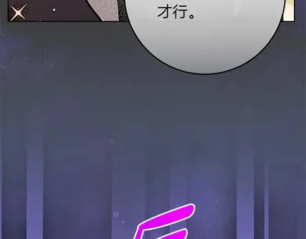 第28话 获救 第182页