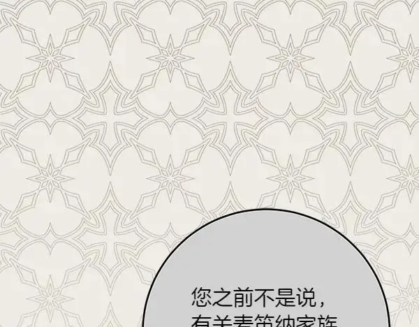 第28话 获救 第186页