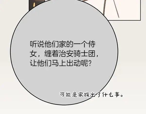 第28话 获救 第189页
