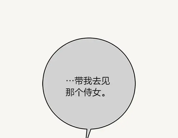 第28话 获救 第191页