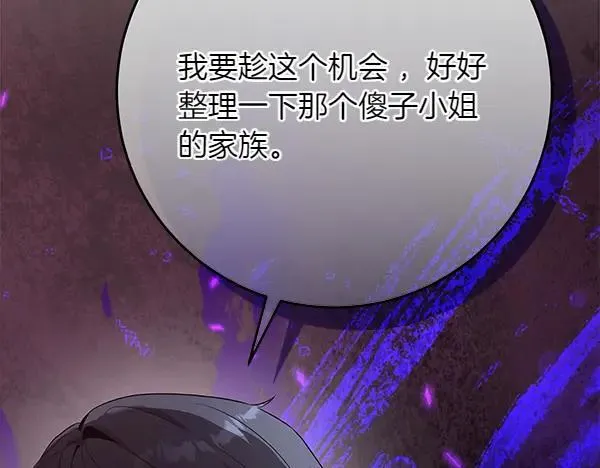 第28话 获救 第194页