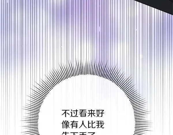 第28话 获救 第198页
