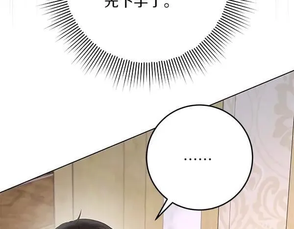 第28话 获救 第199页