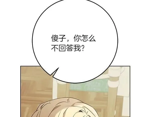 第28话 获救 第203页