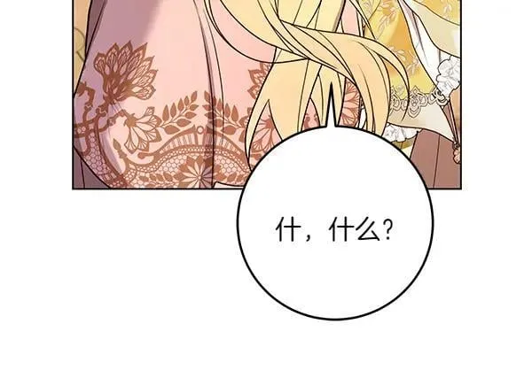 第28话 获救 第205页