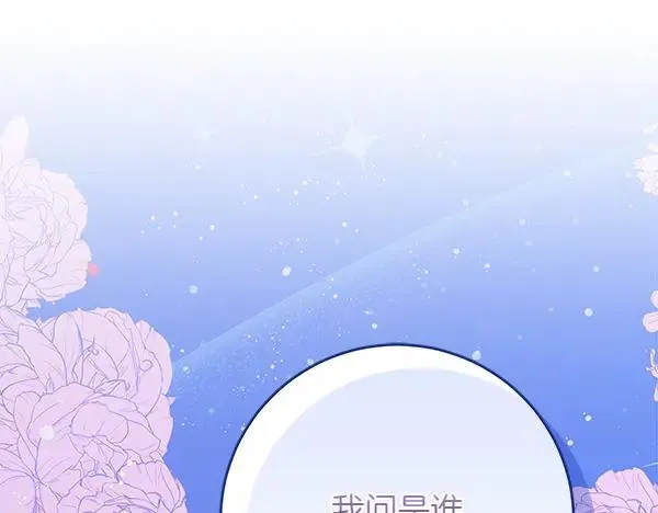 第28话 获救 第206页