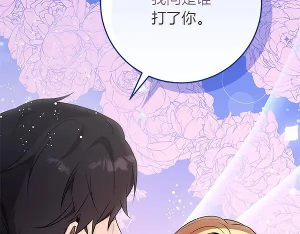 第28话 获救 第207页